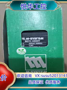 原装M－SYSTEM模块 MAT2－4404HY  1只，800议