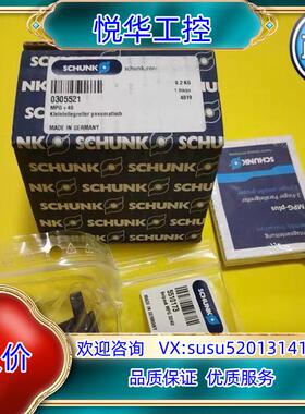 原装全新原装SCHUNK雄克MPG+40气动夹爪305521现货议