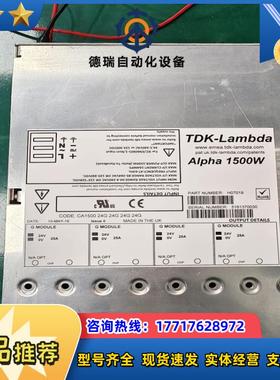 直流模块电源Alpha 1500  H07019  CA议价