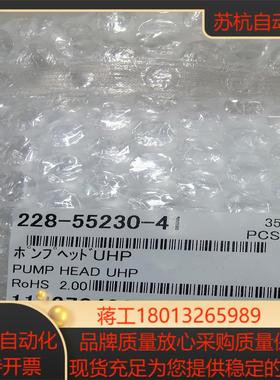 全新原装岛津30全新泵头 228-55230-41。承诺所有