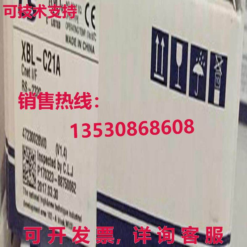 原装供应LS XBL-C21A
