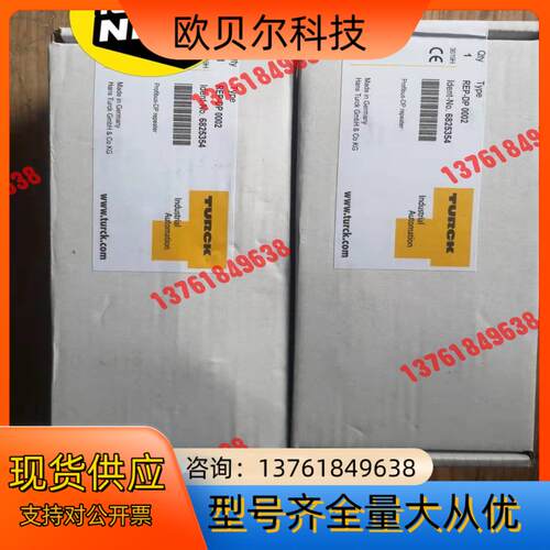 全新原装图尔克模块REP-DP 0002
