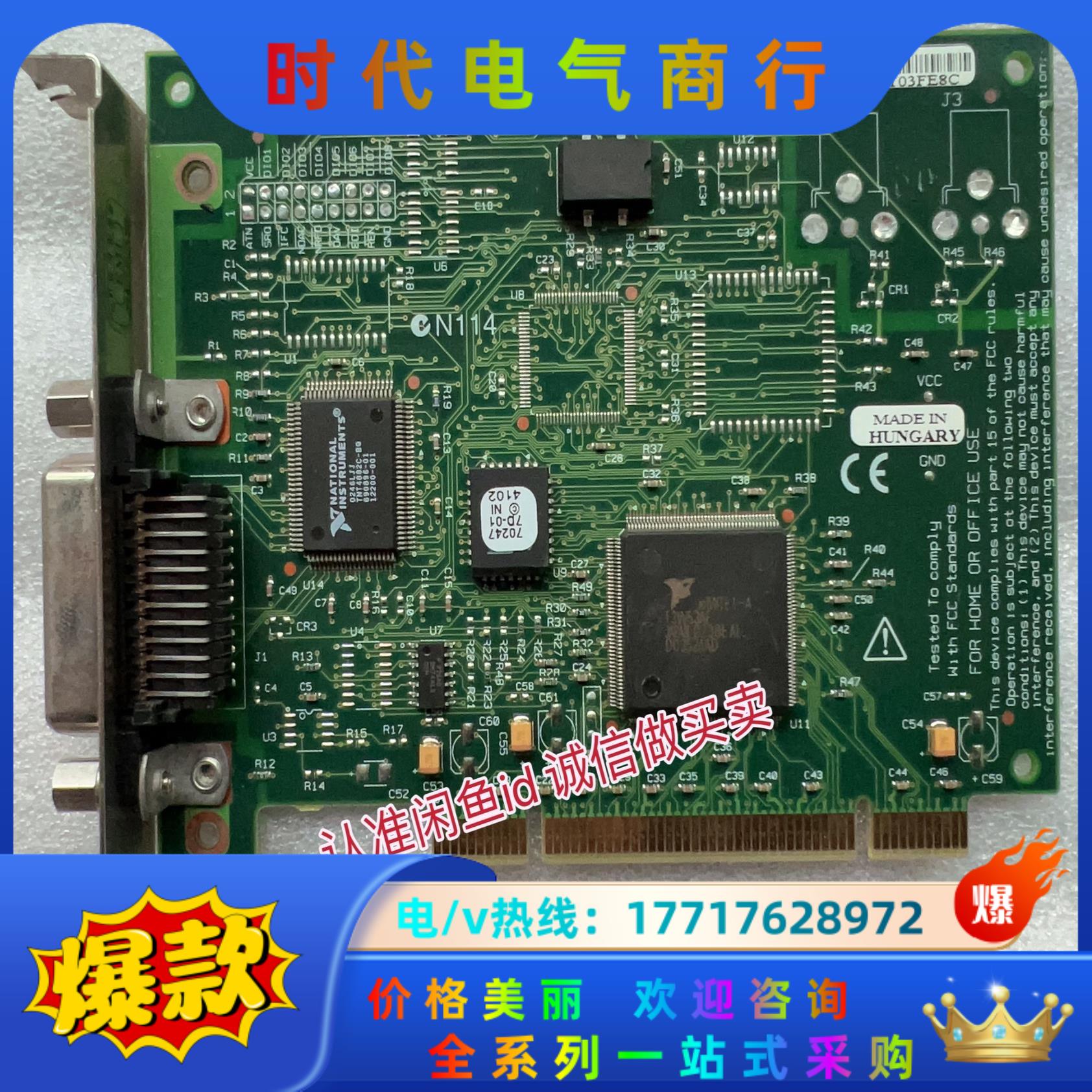 原装 NI PCI-GPIB 183617K-01 成色新现议价