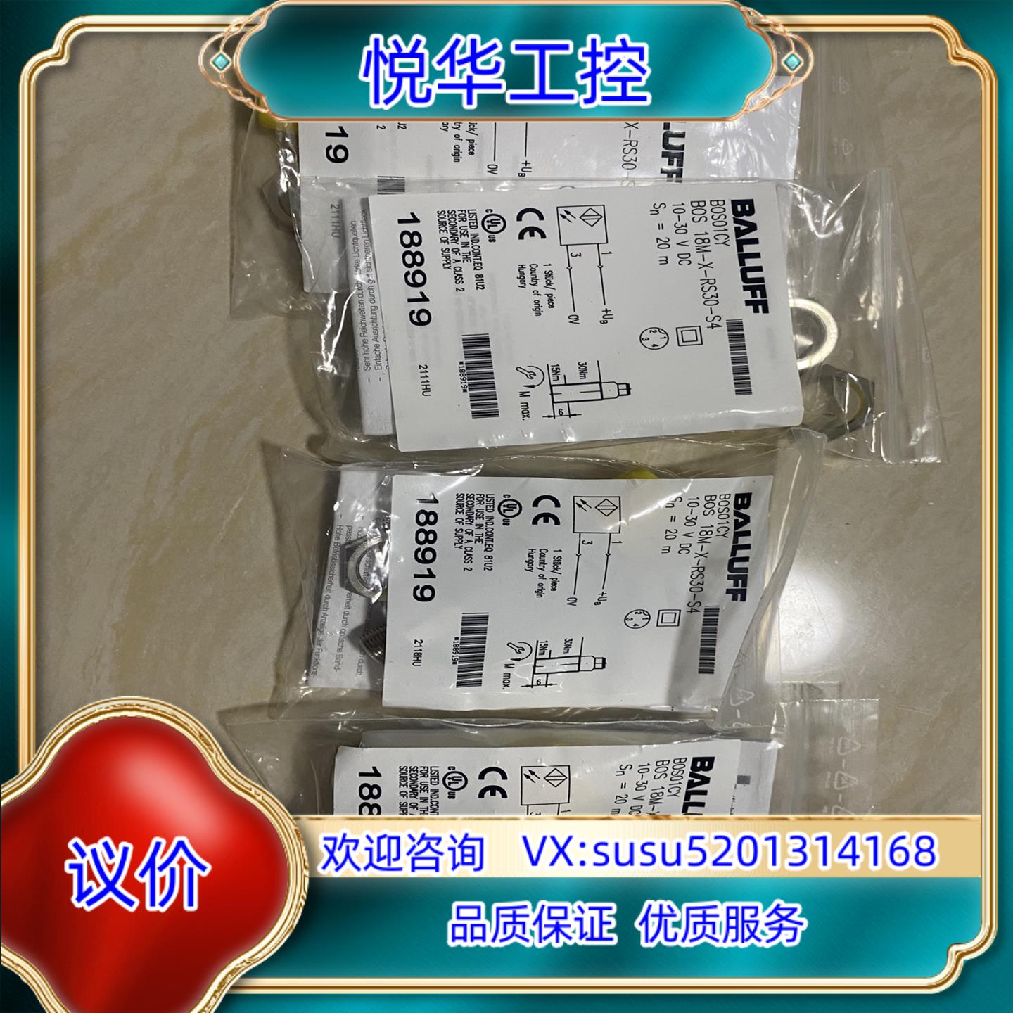原装巴鲁夫 传感器议价