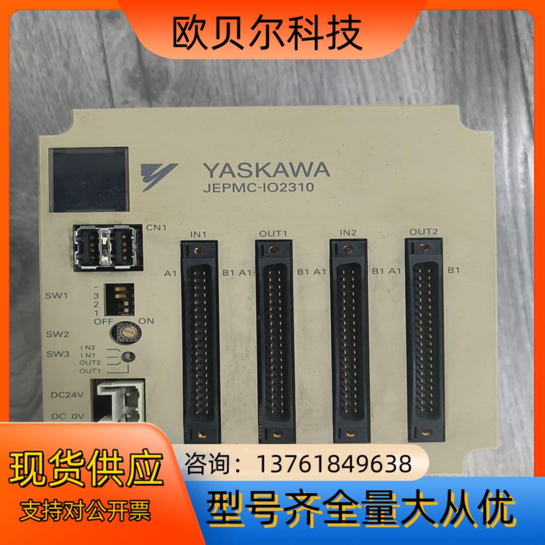 安川MII远程模块JEPMC-IO2310-E   64输入