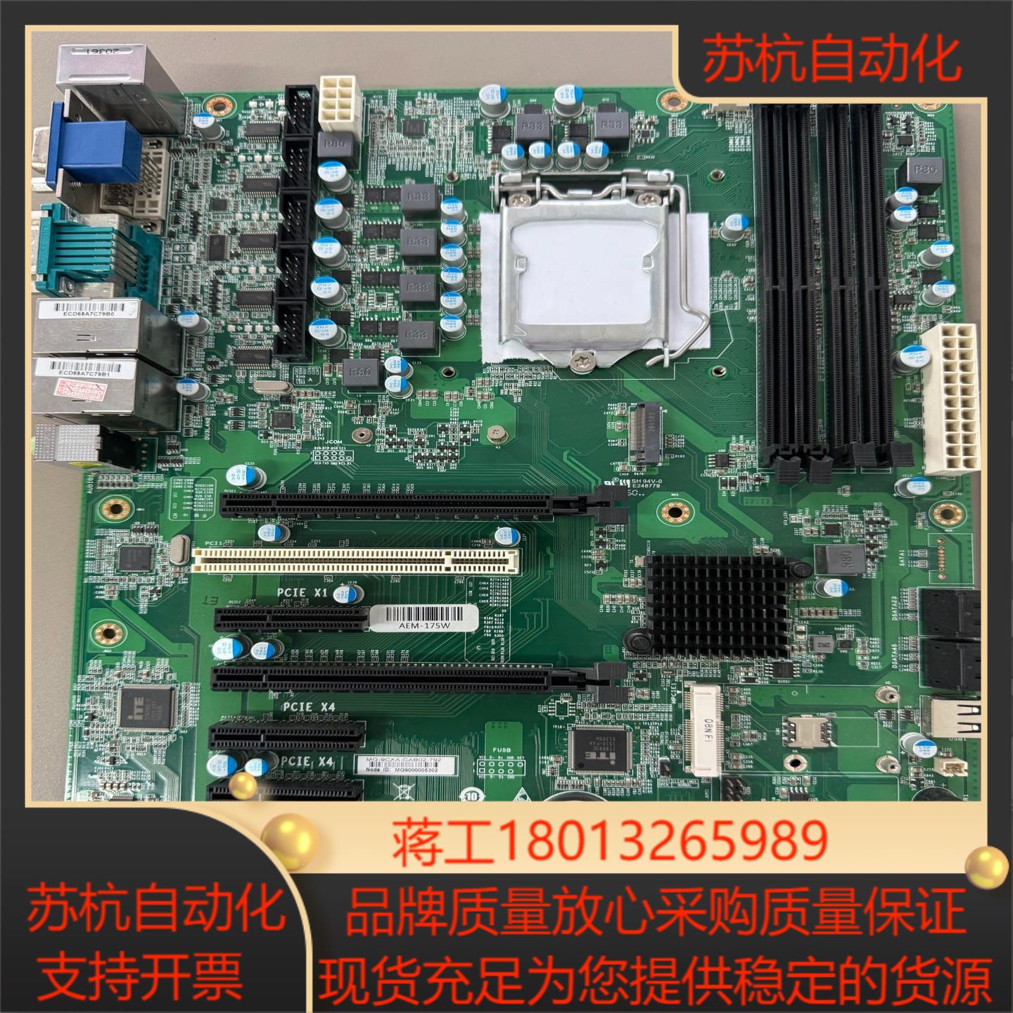 工控机主板MG-9AXA-CAB02-792
