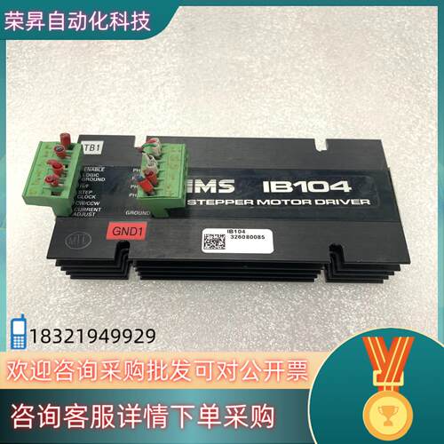 现货IMS IB104 成色所示出售