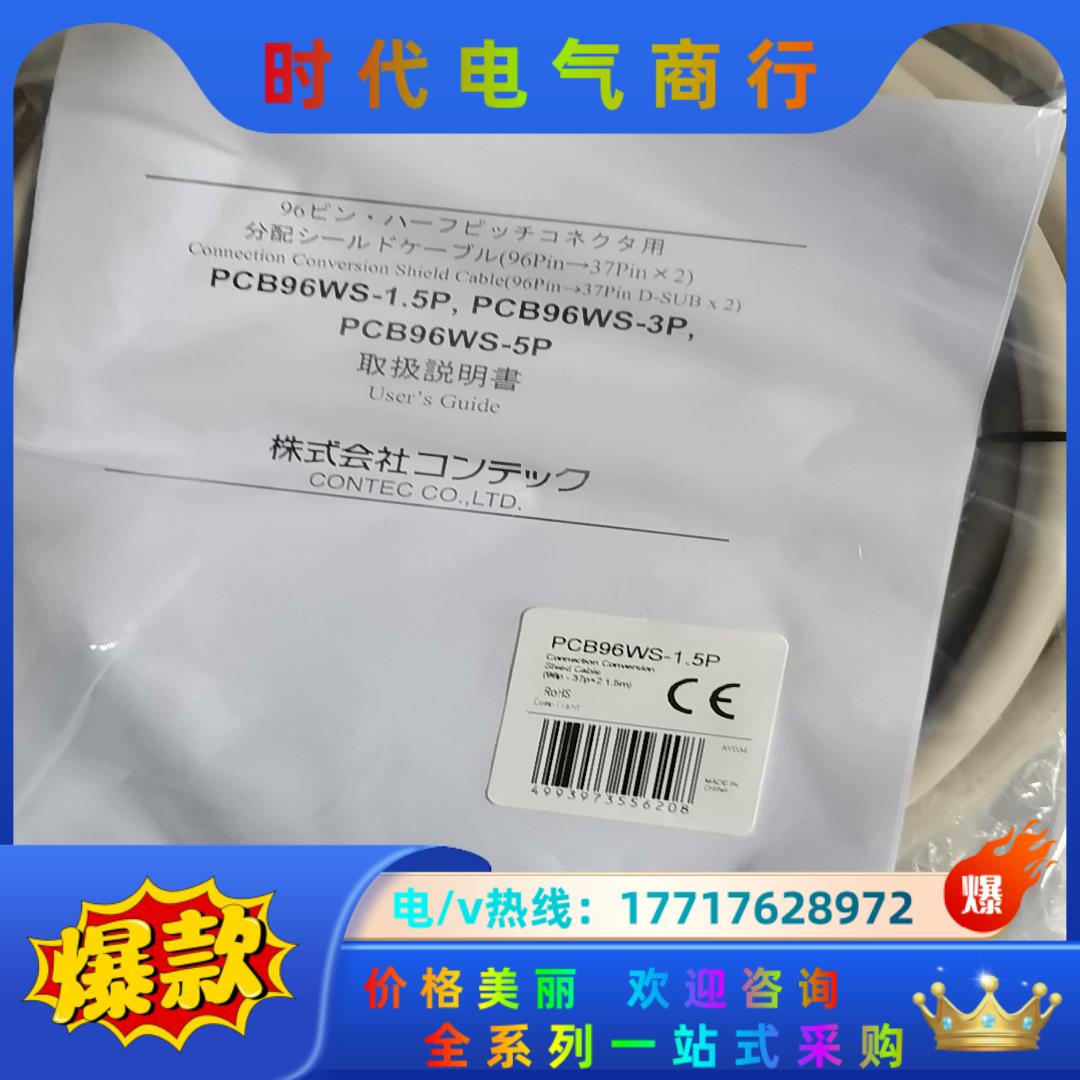 CONTEC PCB96WS-1.5P 原装正品全新议价