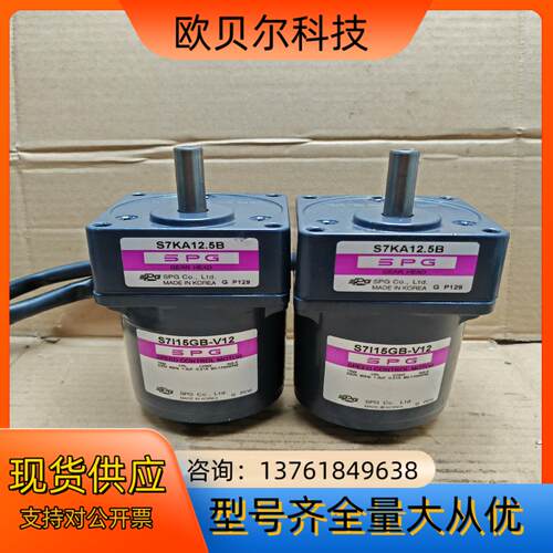 SPG电机S7I15GB-V12S7KA125B 2