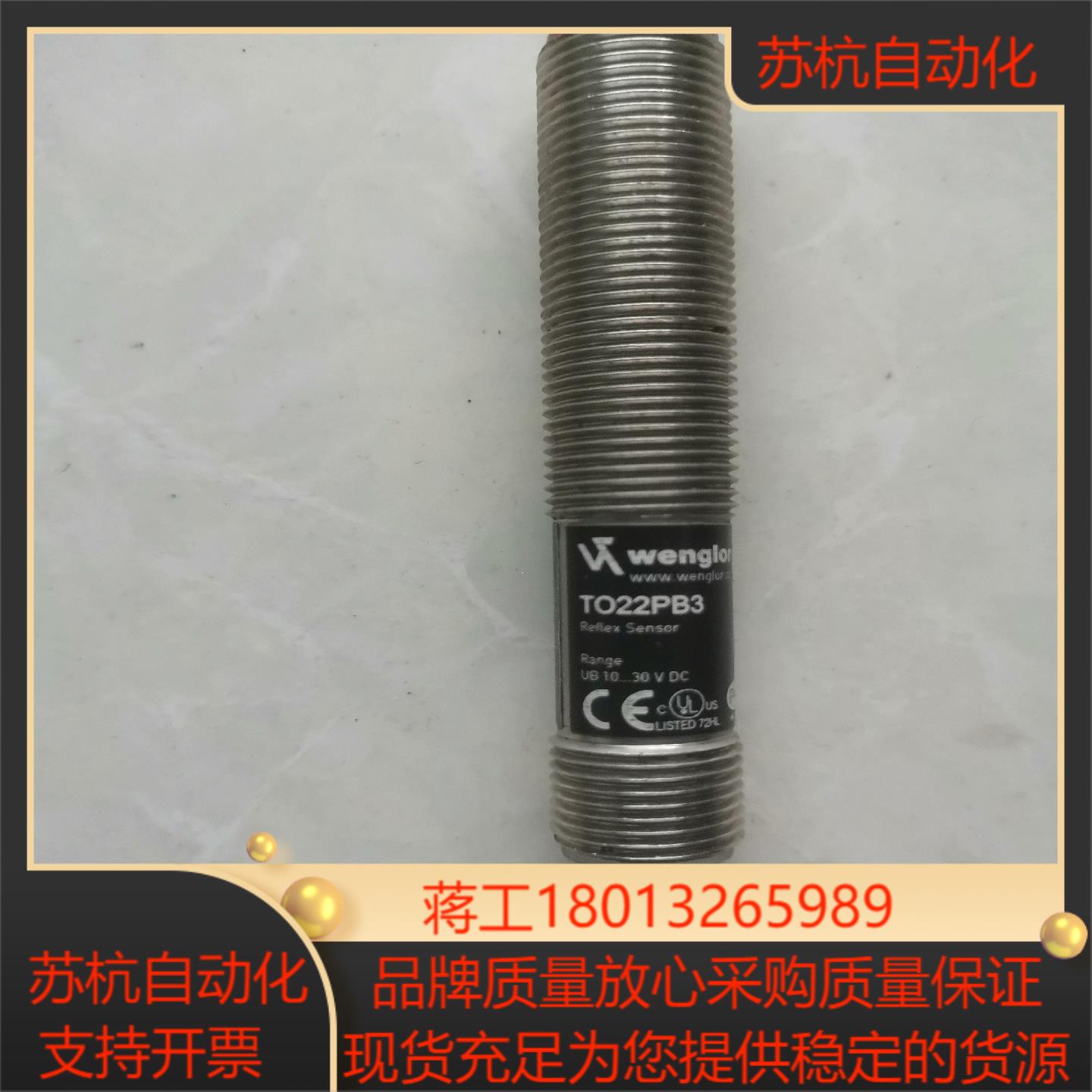 件WENGLOR威格勒传感器 TO22PB3 无装