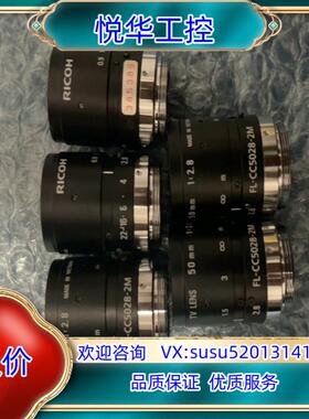 原装RICHO镜头 FL-CC5028-2M镜头 ；成色；镜议价