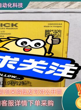 现货德国sick西克安全传感器FLX3－XTDO100,FLX3