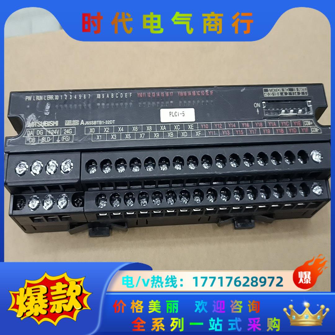 9新三菱远程模块AJ65SBTB1-32DT议价