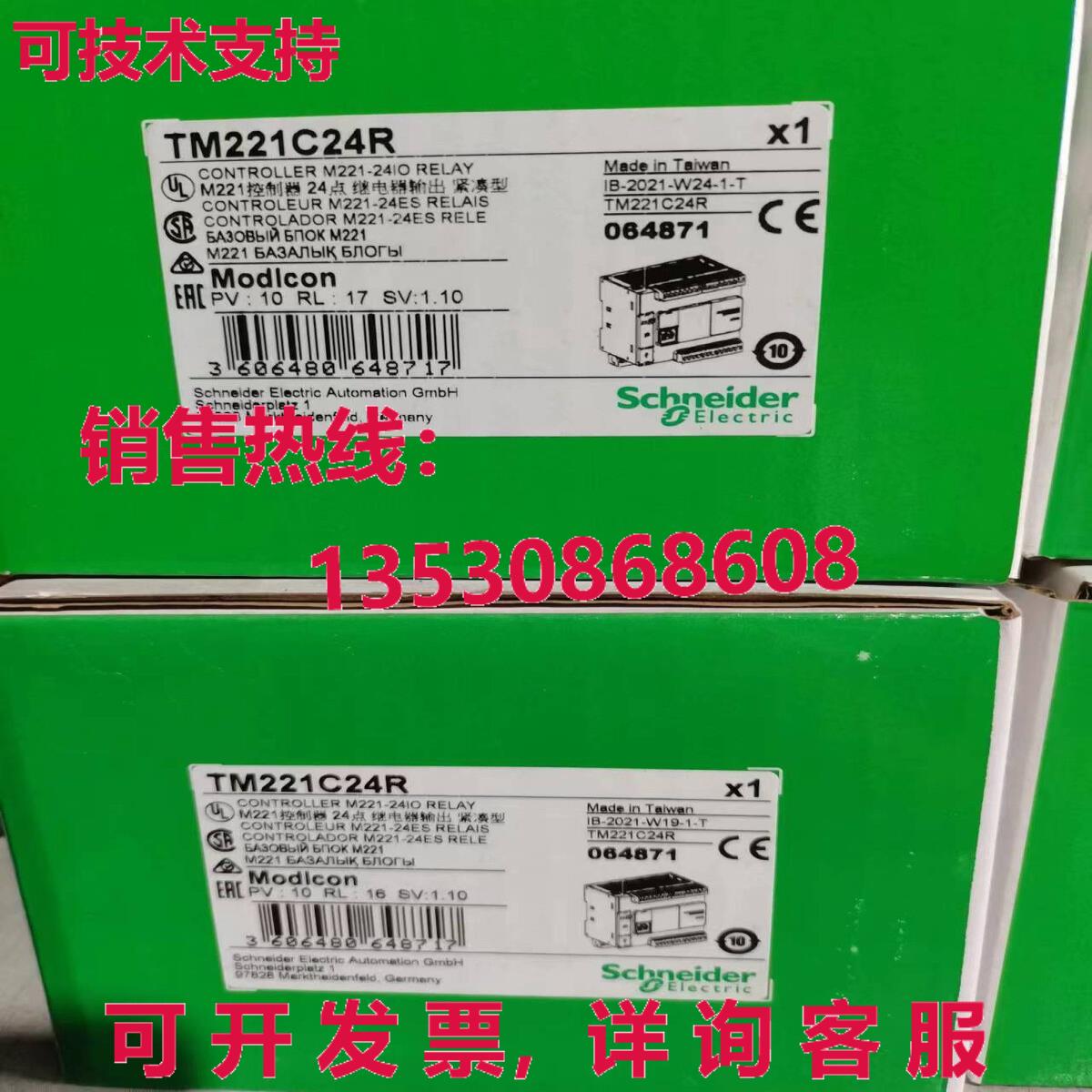 供应原装TM221C24R逻辑控制器模块