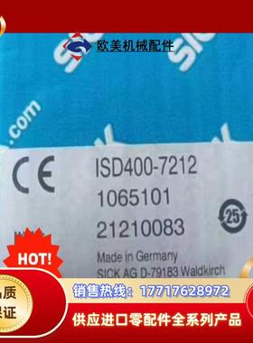 西克激光传感器ISD400-7211-7212全新原装数议价