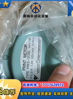 电机马达 安川 PMEE-12CBG25 电机议价
