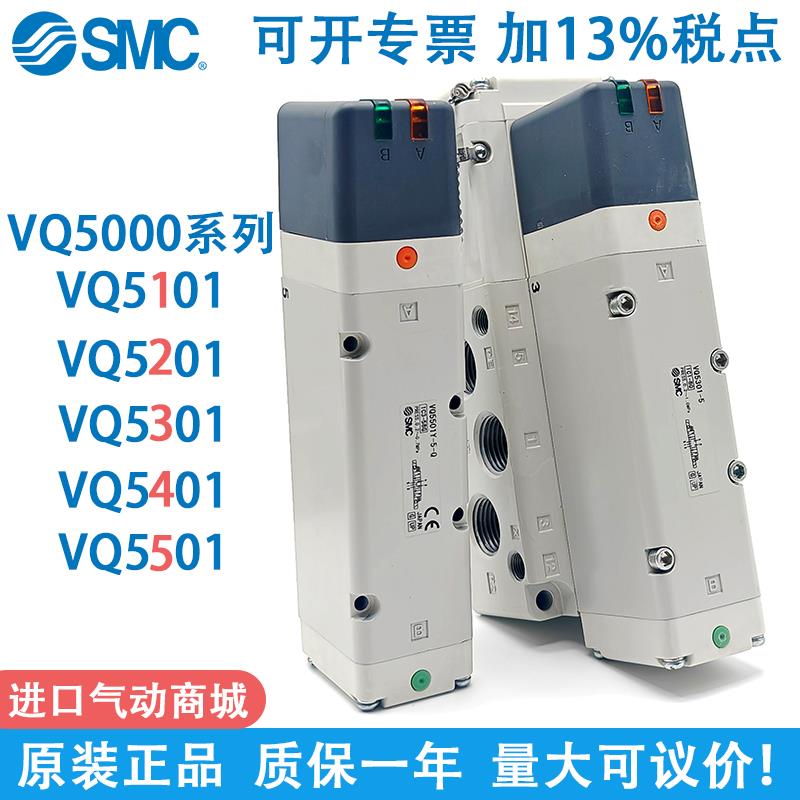 电磁阀VQ5201-51 VQ5100/5101/5200/5301/5401/5501-5W-51-04Q