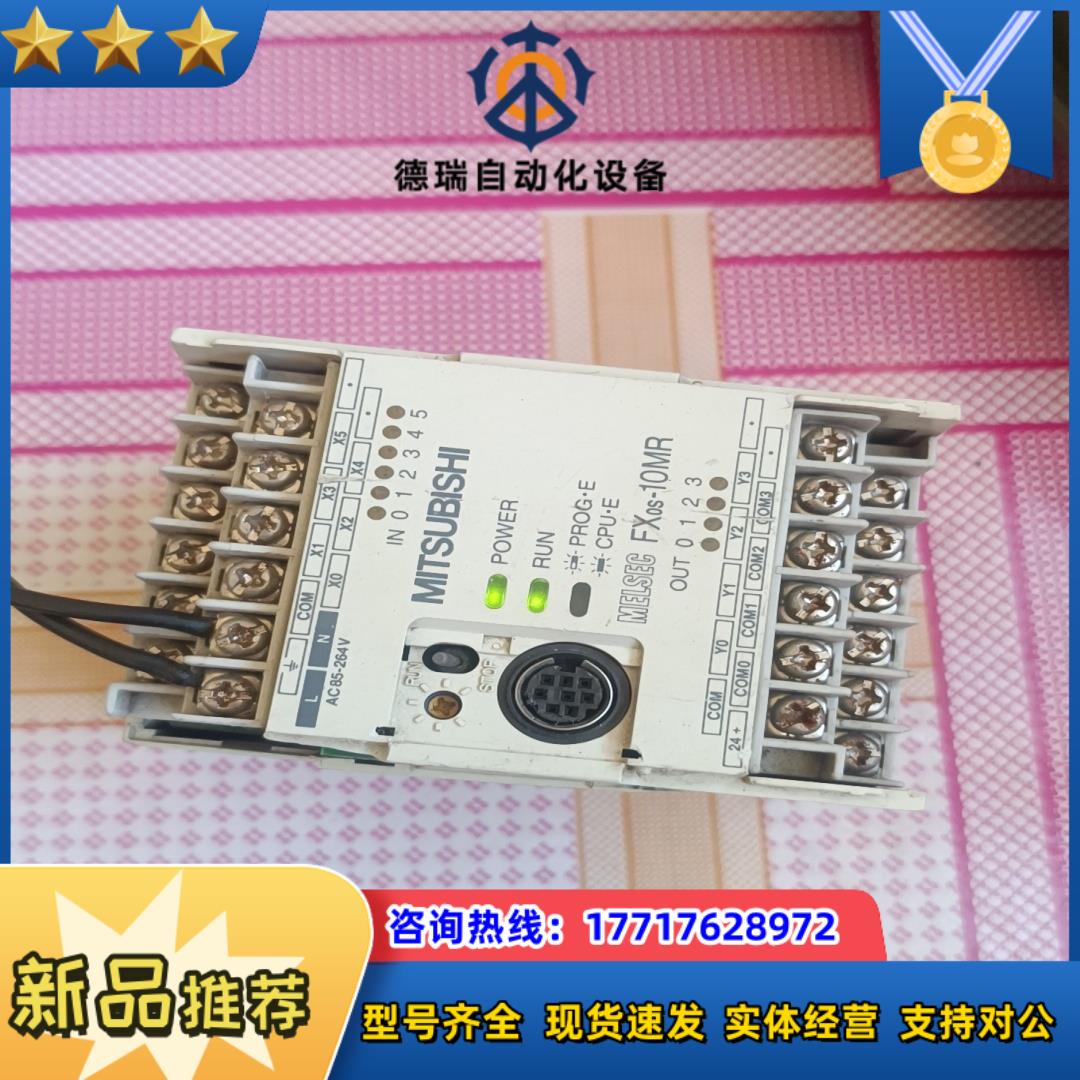 三菱PLC-FXos-10MR-001，拍照，成色如图议价