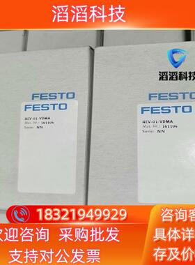 现货161104  费斯托全新端板组件  NEV-01-VDMA