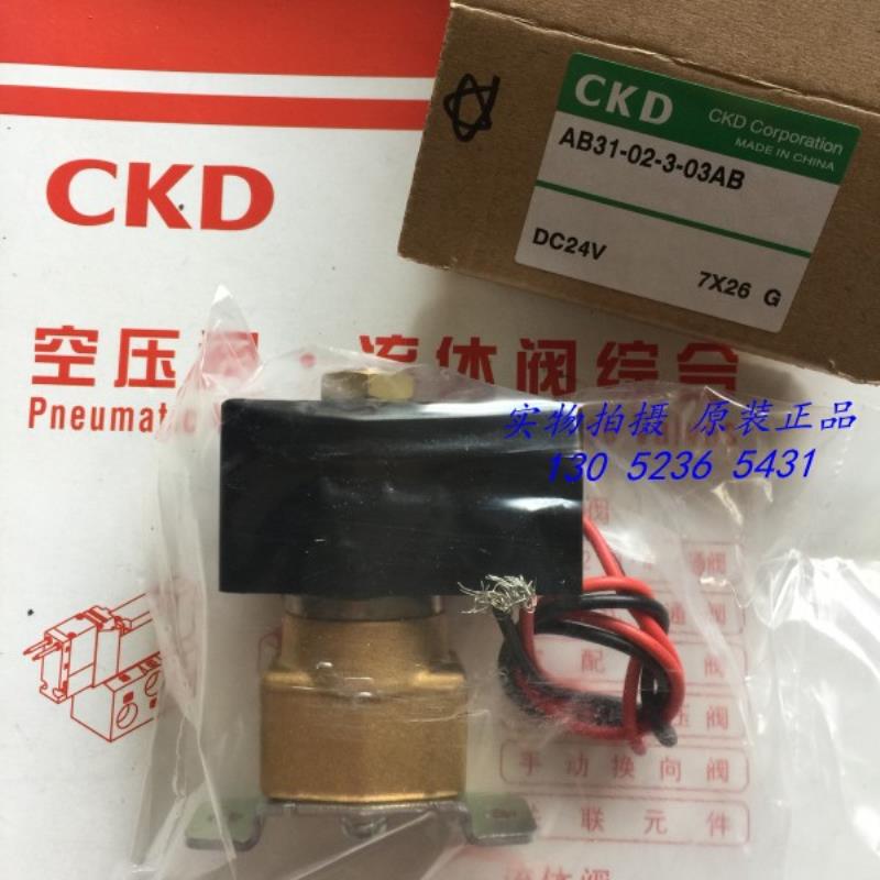 CKD喜开理电磁阀AB31-02-3-03A-DC24V议价
