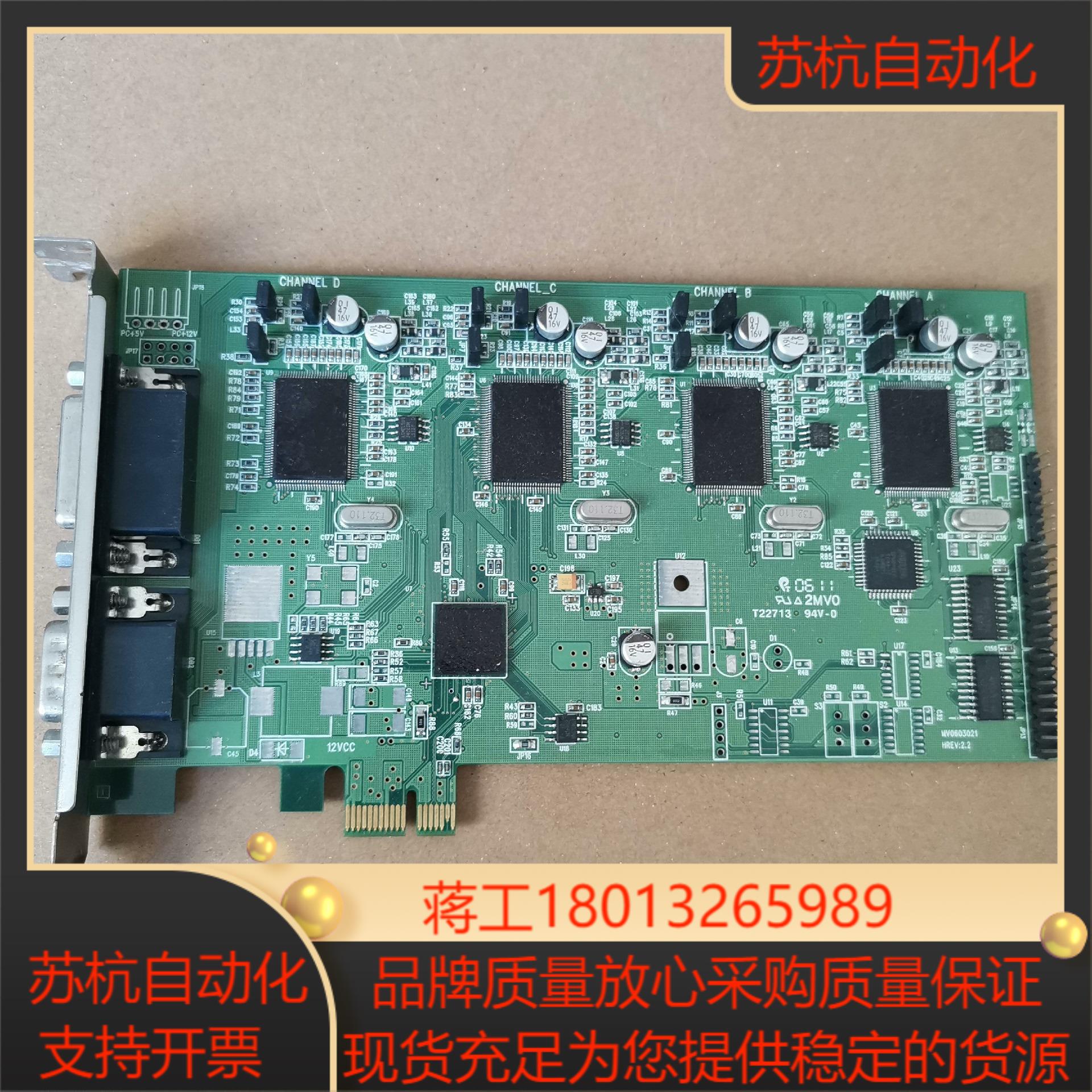 MV0603021 HREV22 T22713视频采集卡