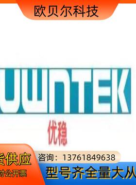 杭州优稳模块uw5101 ，uw5321，uw5214，