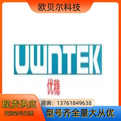 杭州优稳模块uw5101 ，uw5321，uw5214，