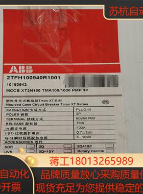 全新原装，。塑壳断路器 XT2N160 TMA1
