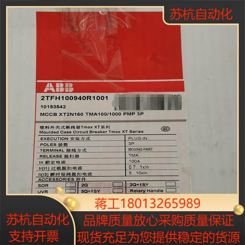 全新原装，。塑壳断路器 XT2N160 TMA1