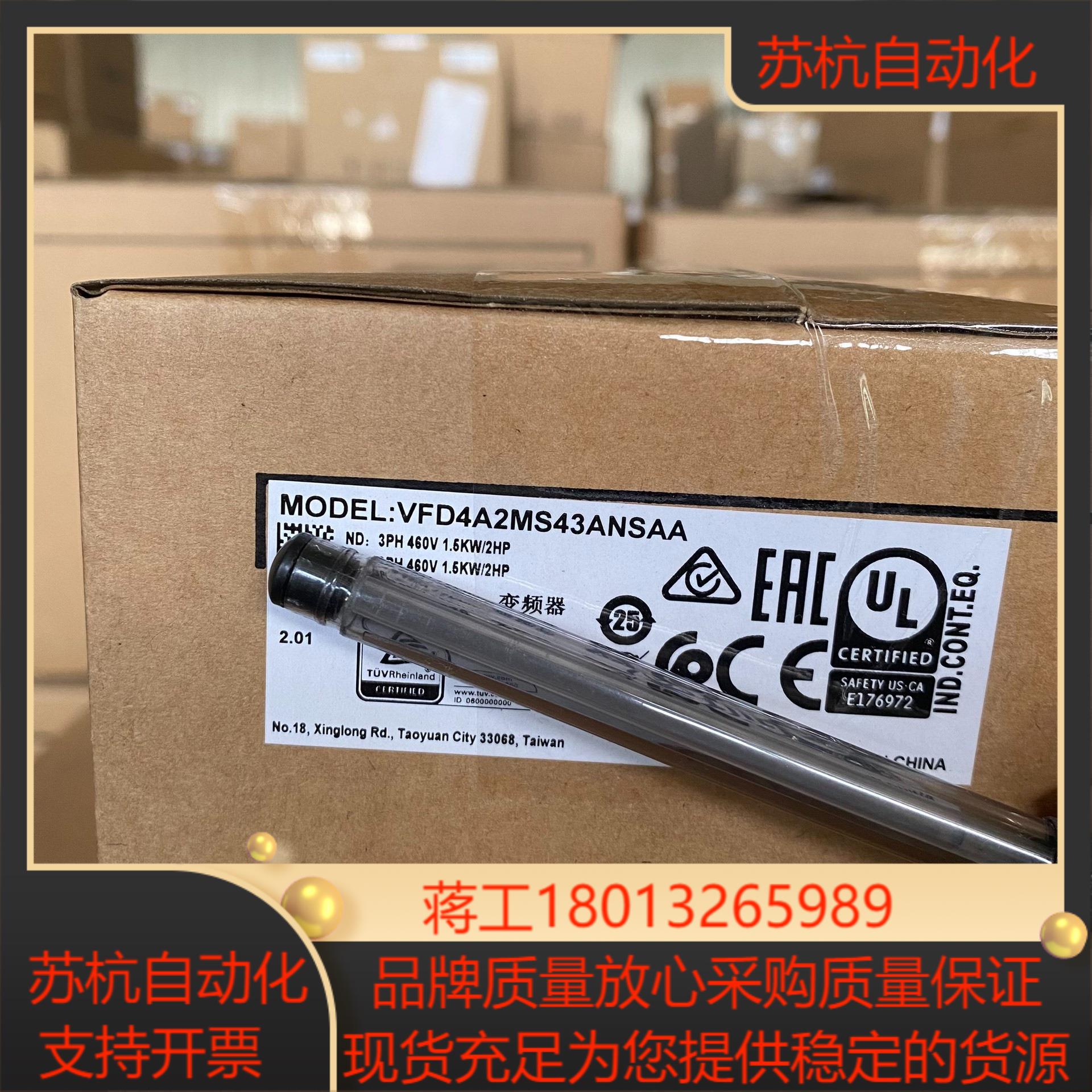 全新正品,台达变频器VFD4A2MS43ANSAA 1.5K议价