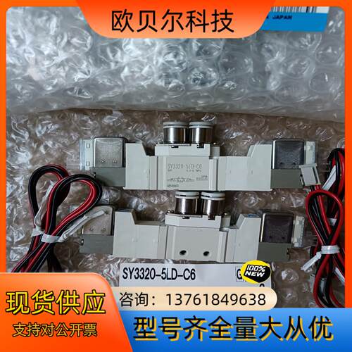 日本进口SMC电磁阀SY3320-5LD-C6，全新原装正品
