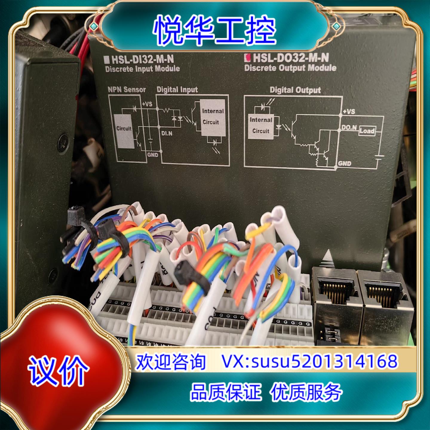 原装HSL-DI32-M-N  HSL-DO32-M-N远程IO议价