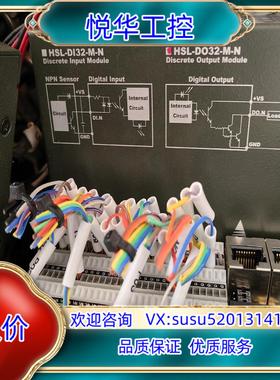 原装HSL-DI32-M-N  HSL-DO32-M-N远程IO议价