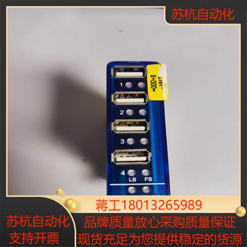 W&T USB-Hub 33601议价