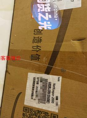 NetKeeper-2000南瑞纵向加密认证网关，正品全新原