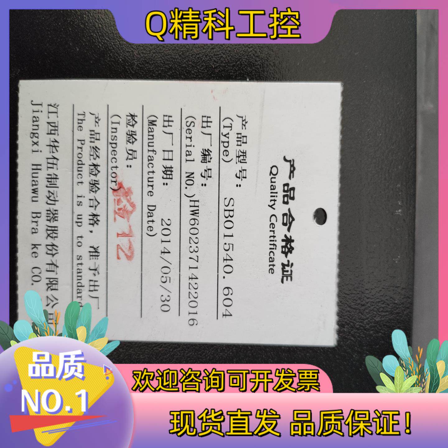 现货华伍刹车片