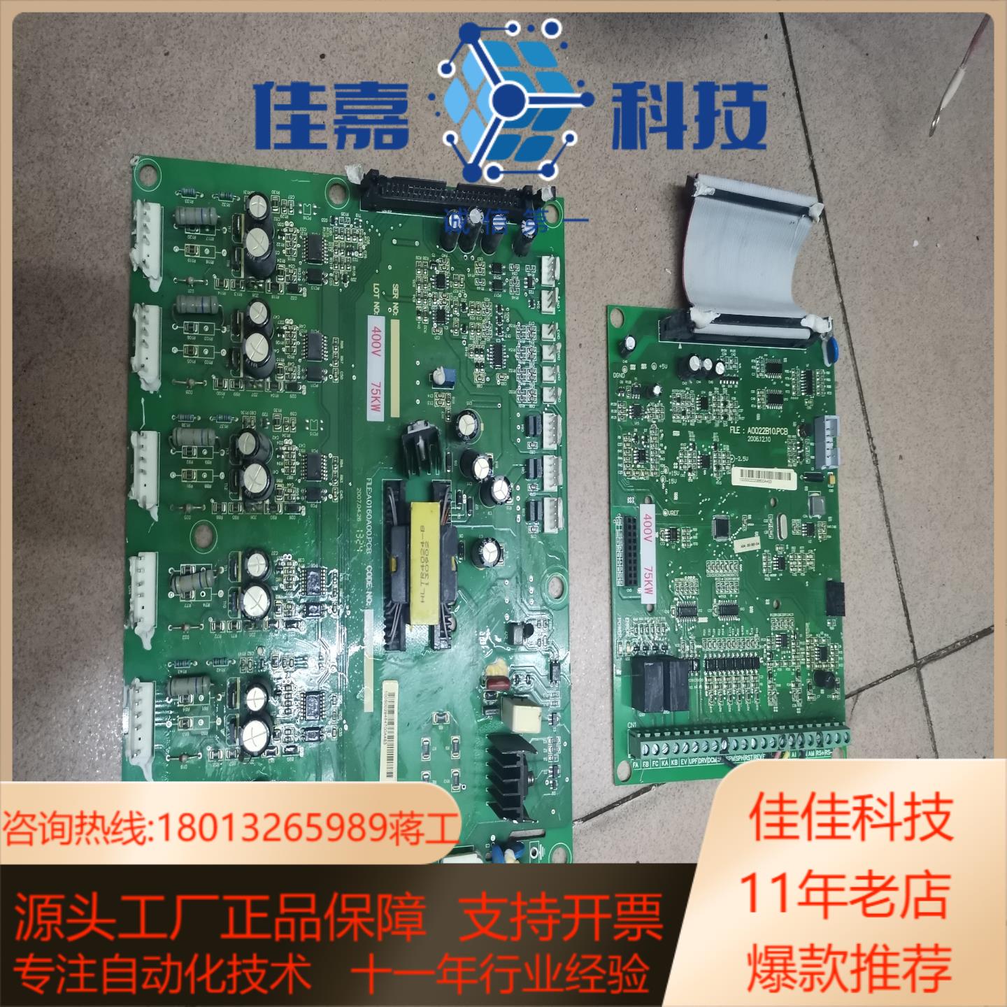 海利普变频器HLP-A，75KW电源驱动板一套，FILE