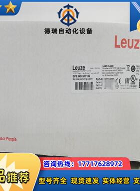 Leuze劳易测原装  BPS 348i SM  100议价