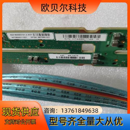 HP DL360P gen8硬盘背板667868-001