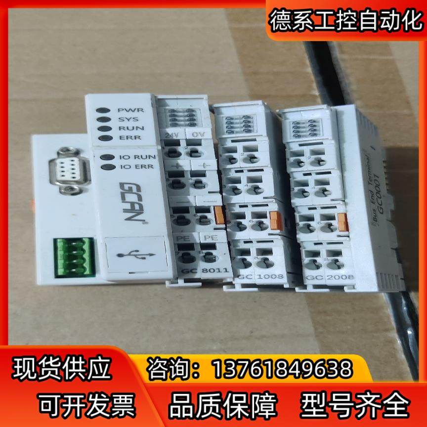 广成GC8001组合式PLC,鲜花速递/花卉仿真/绿植园艺,浇水接口/取水阀/配件,淘宝优惠券,粉丝福利购,淘宝优惠卷