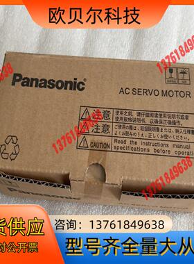 出 伺服电机 MSMF012L1U2M ，全新未