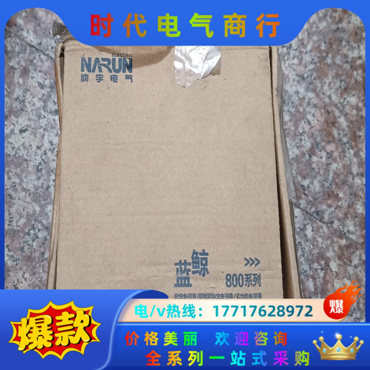 原装纳宇蓝鲸800系列PD810H-B5L多功能表,全新正品议价