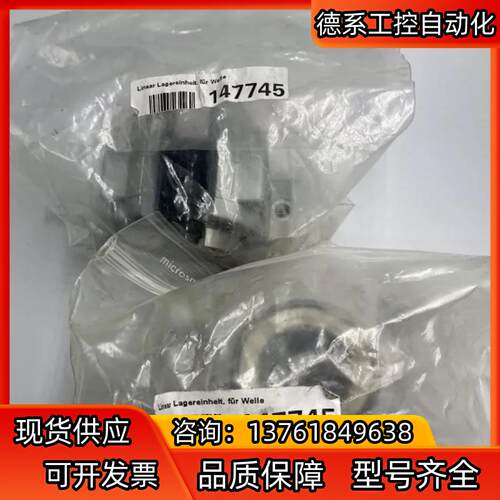 全新 德国CT机 直线轴承 147745  INA  KB0