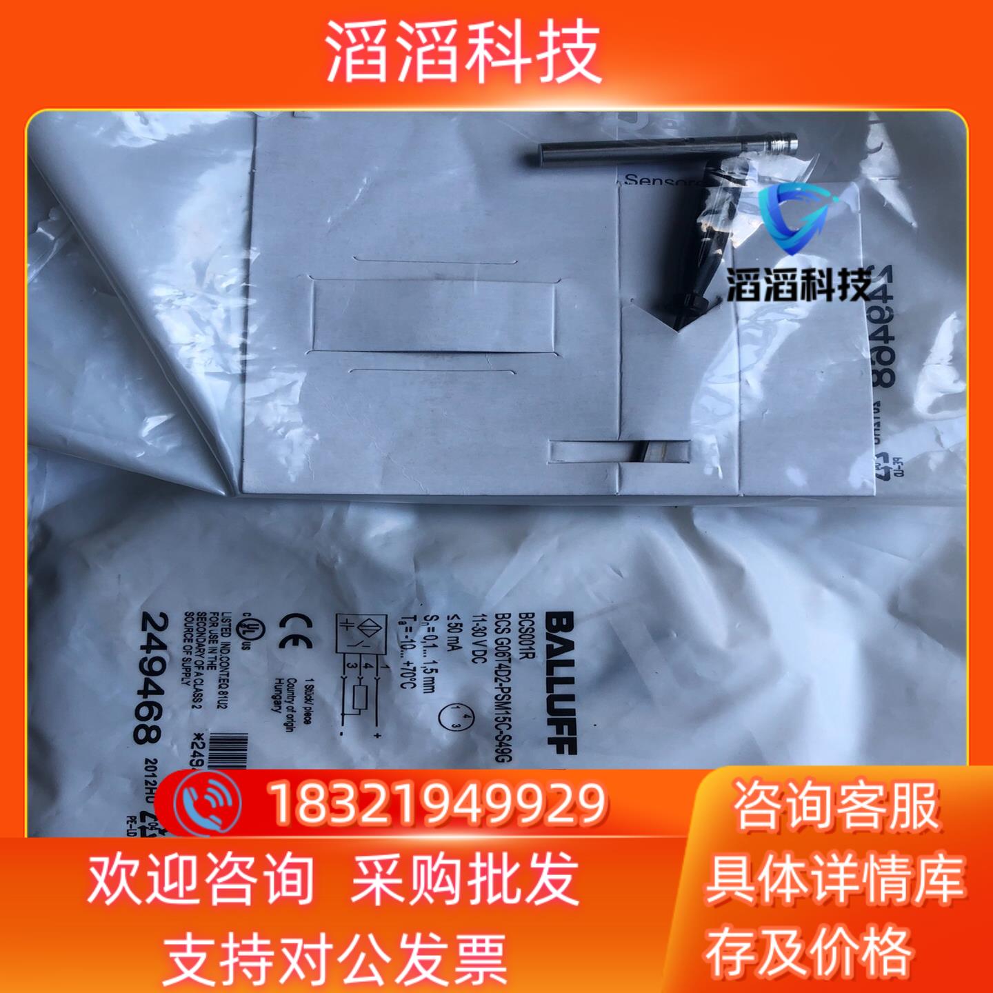现货BALLUFF巴鲁夫接近开关型号：BCS001R,BCS