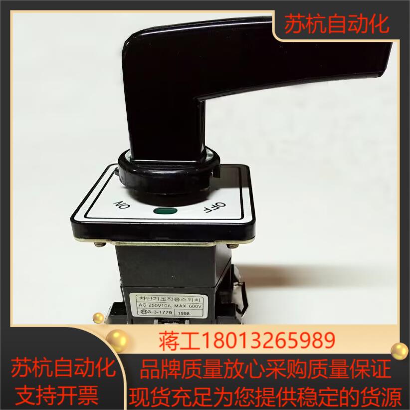 Yong Sung旋转按钮开关3-3-1779 AC250V