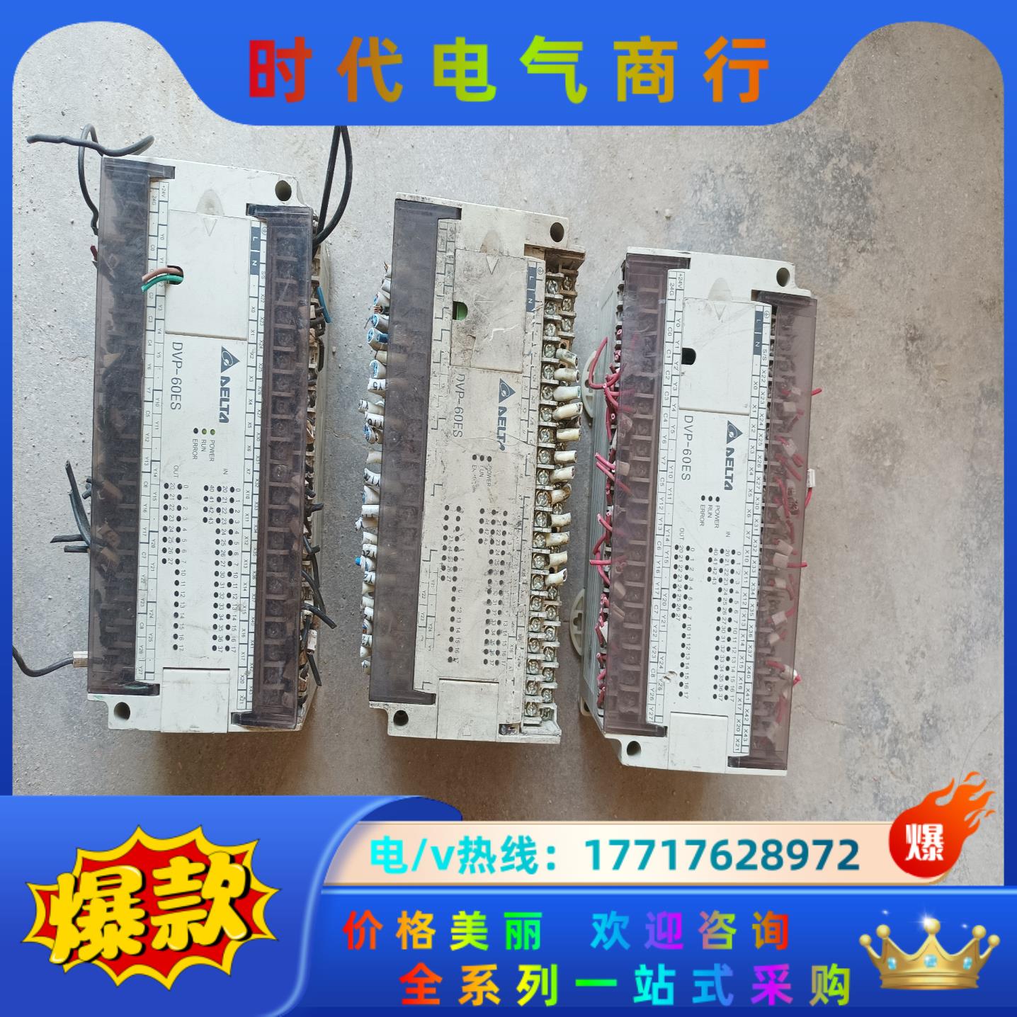 台达plc  DVP60ES00R2议价