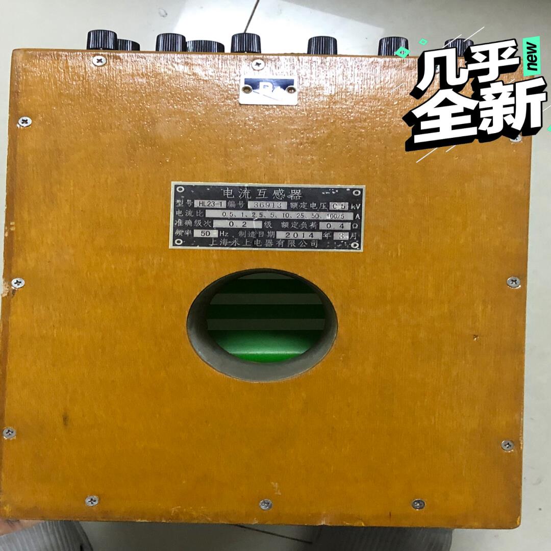 HL23-1电流互感器，件，成色几乎全新，有三个，保质量