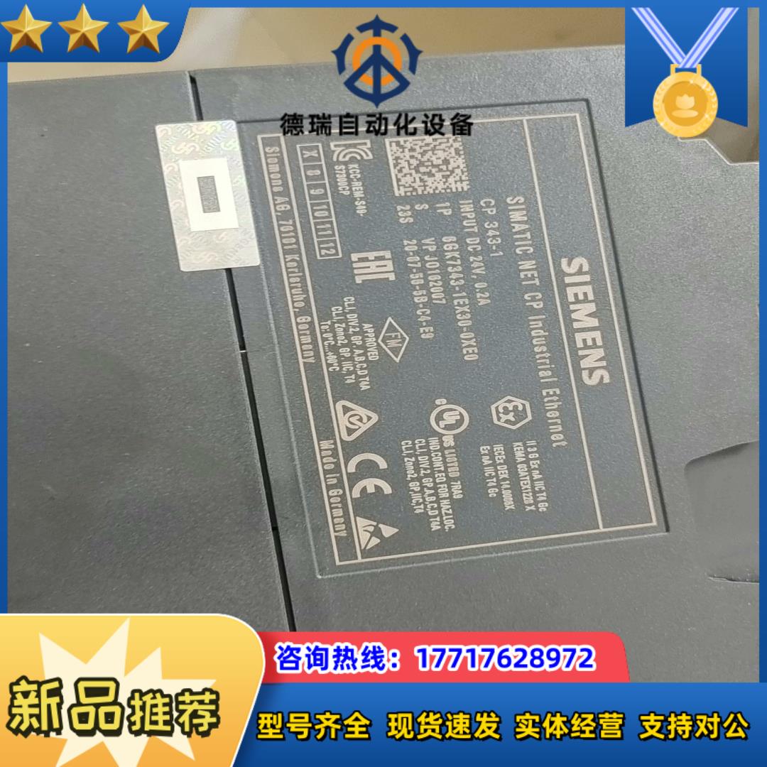 6GK7 343-1EX30-0XE0几乎全新功能完议价