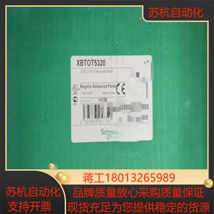 XBTOT5320  XBTOT4320 触摸屏全新原议价