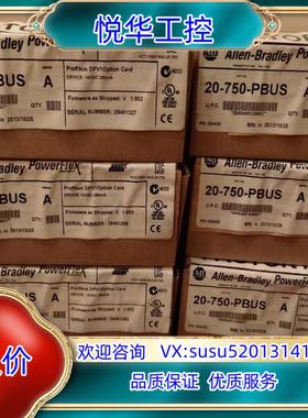 原装20-750-PBUS  AB PF750系列变频器Prof议